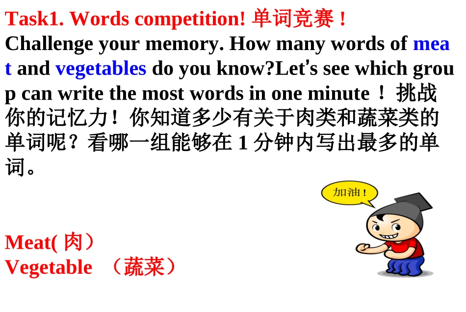 七年级UNIT10正式_第3页