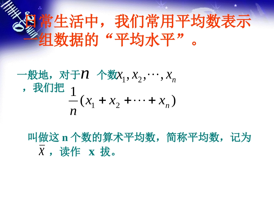 2011加权平均数_第3页