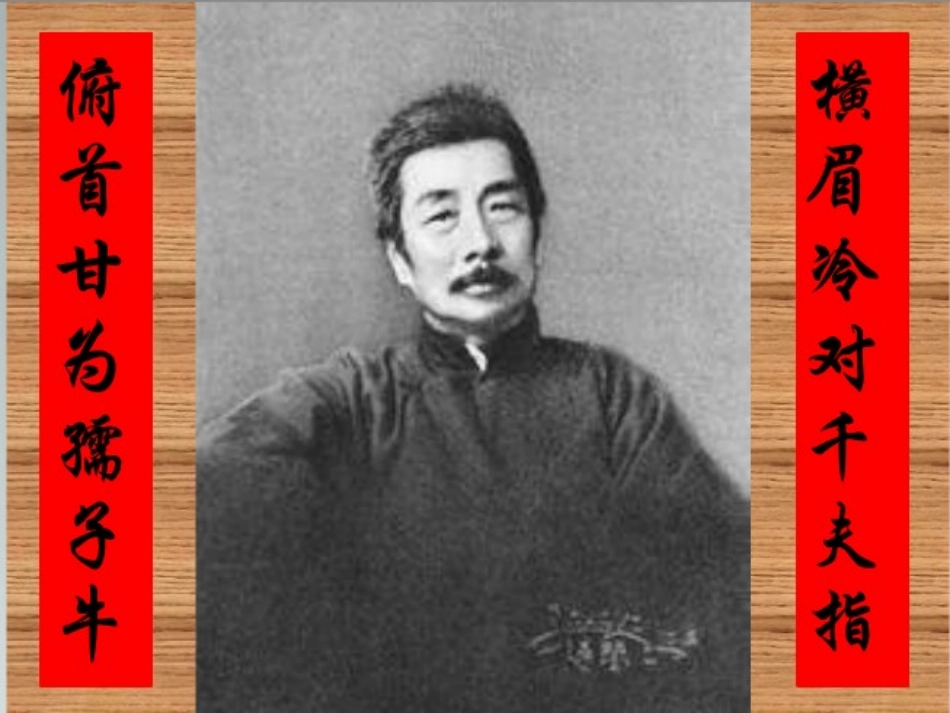 《祝福》课件（上课用)_第3页