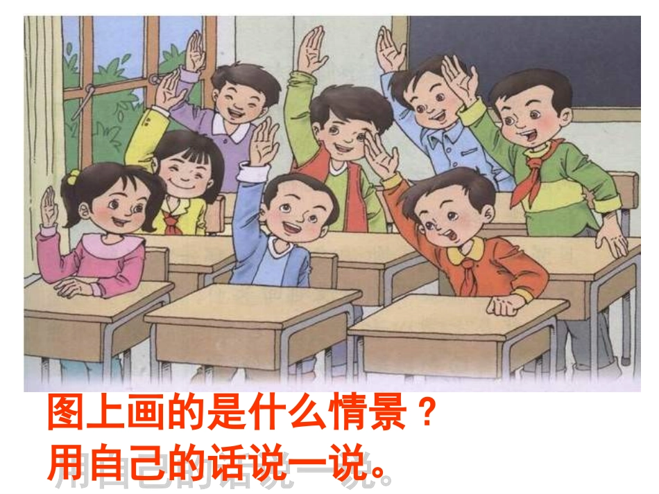 可贵的沉默Ppt课件_第2页