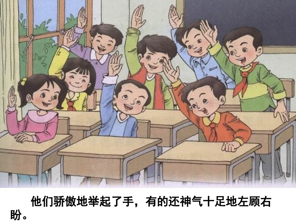 可贵的沉默Ppt课件_第3页