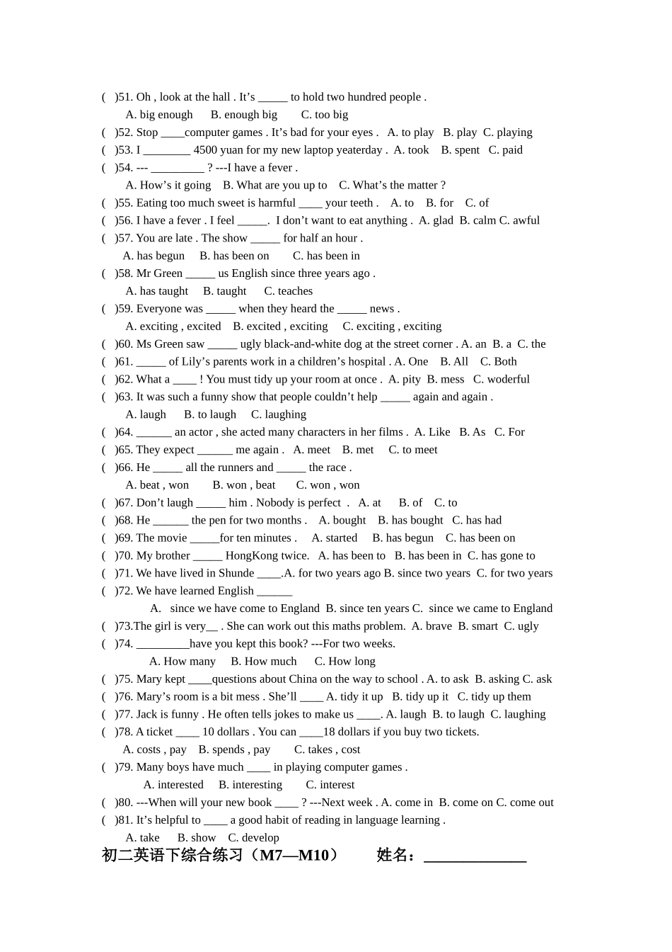 初二下册英语综合练习M1_第3页