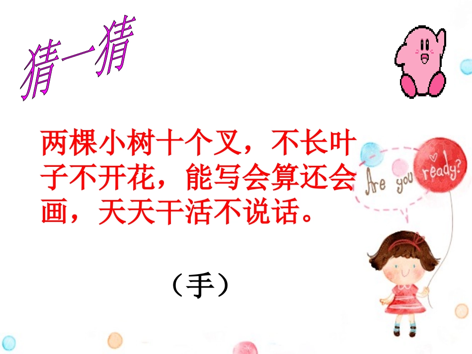 植树问题（一）黎_第2页