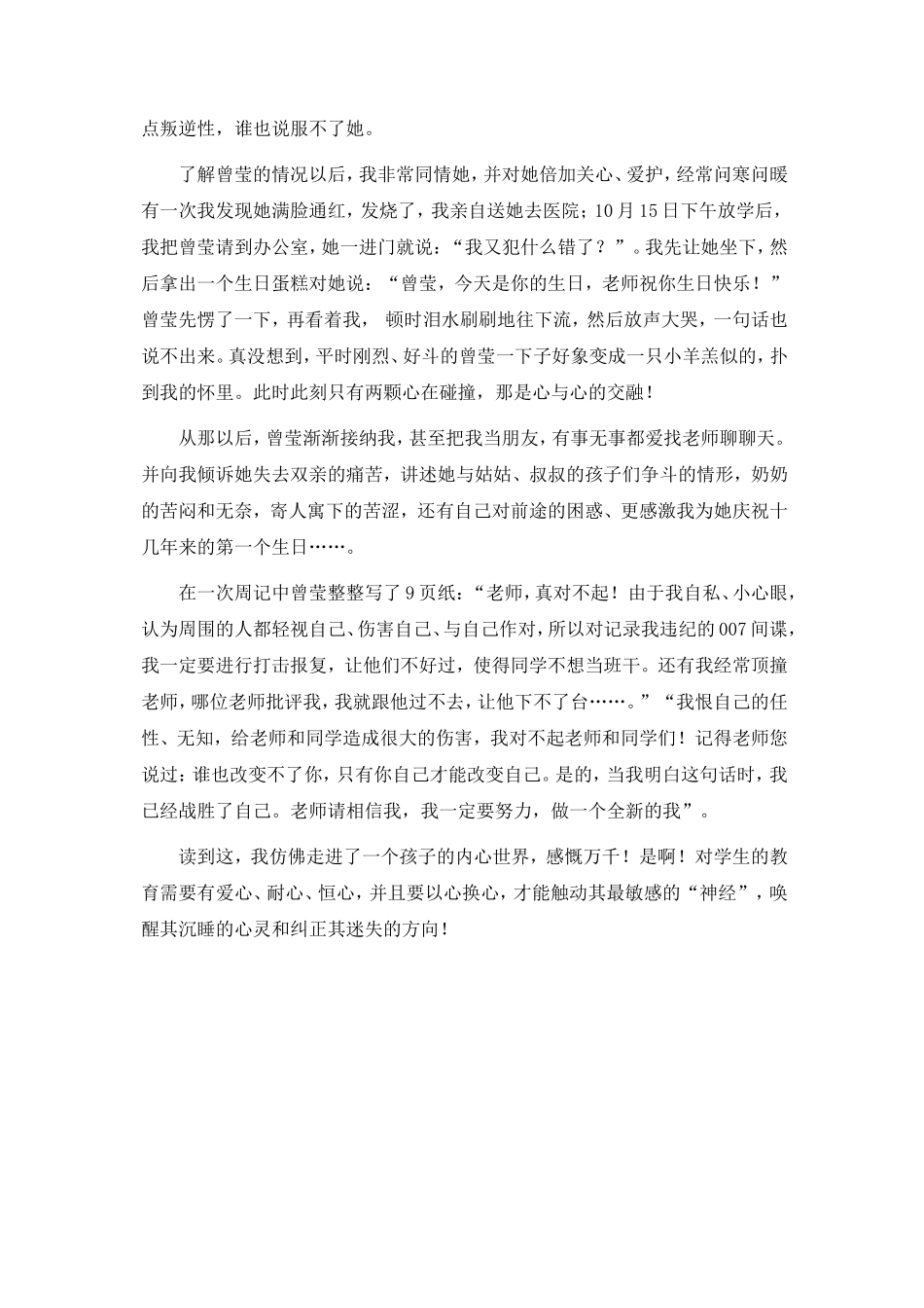 谁是007（修改）_第2页