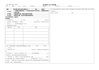 程序框图与算法的基本逻辑结构(一)1