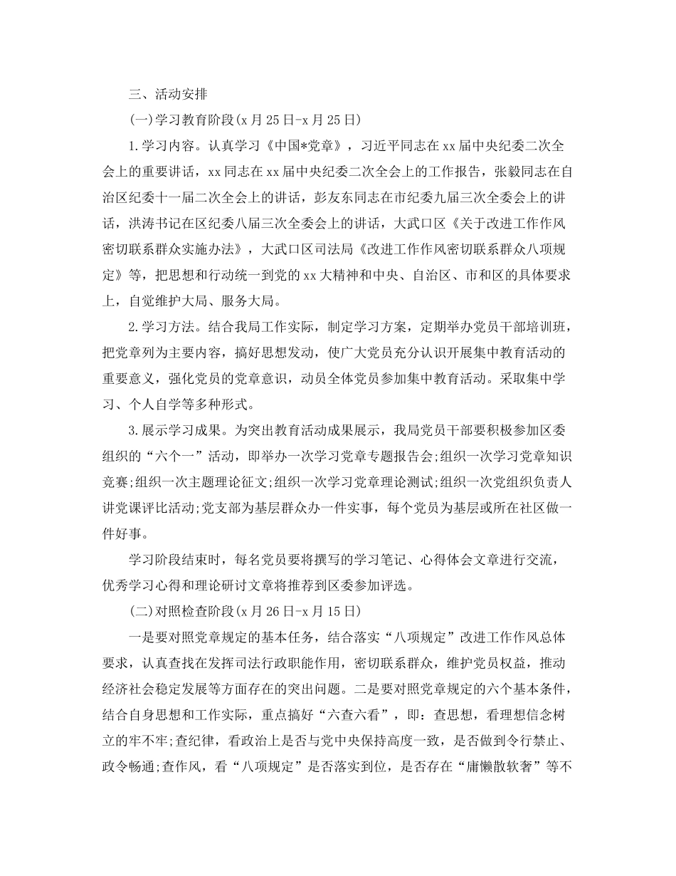 2020年党员个人学习计划书范文_第2页