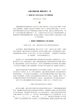 山重水复疑无路柳暗花明又一村