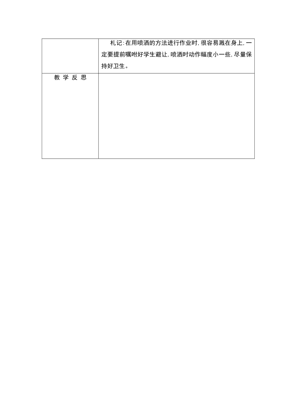 聚聚散散--教学设计_第3页