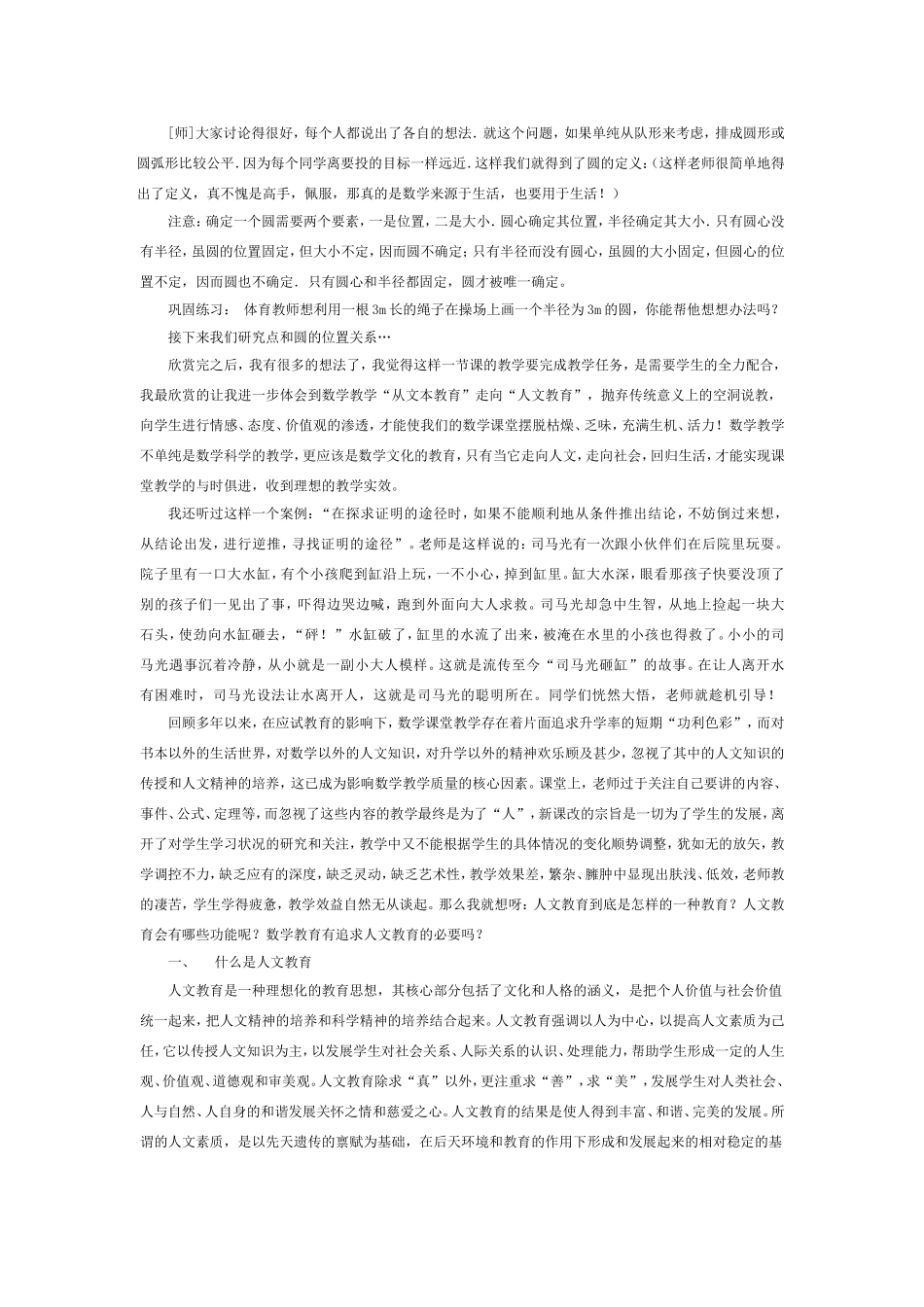 车轮为什么做成圆形_第2页