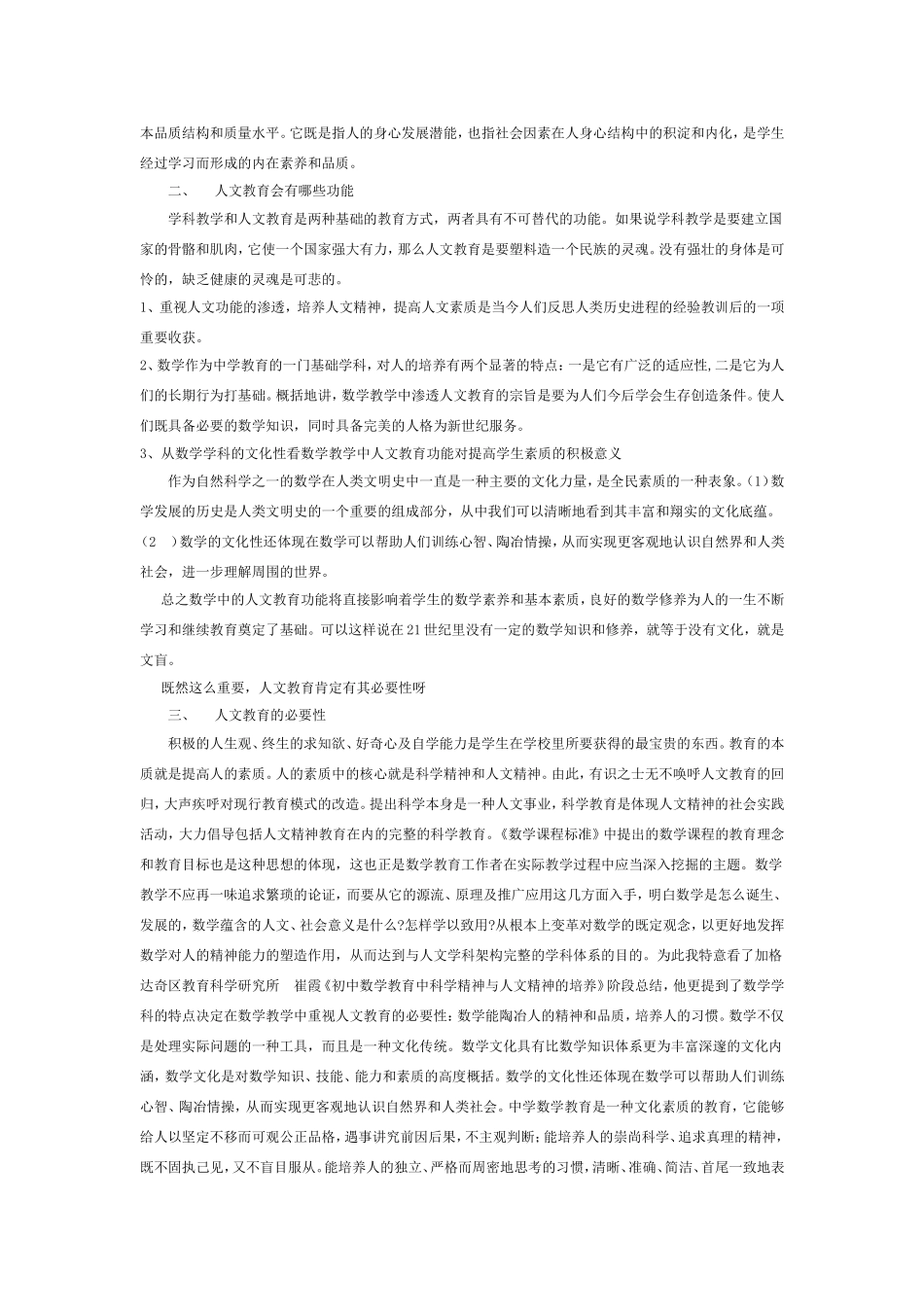 车轮为什么做成圆形_第3页