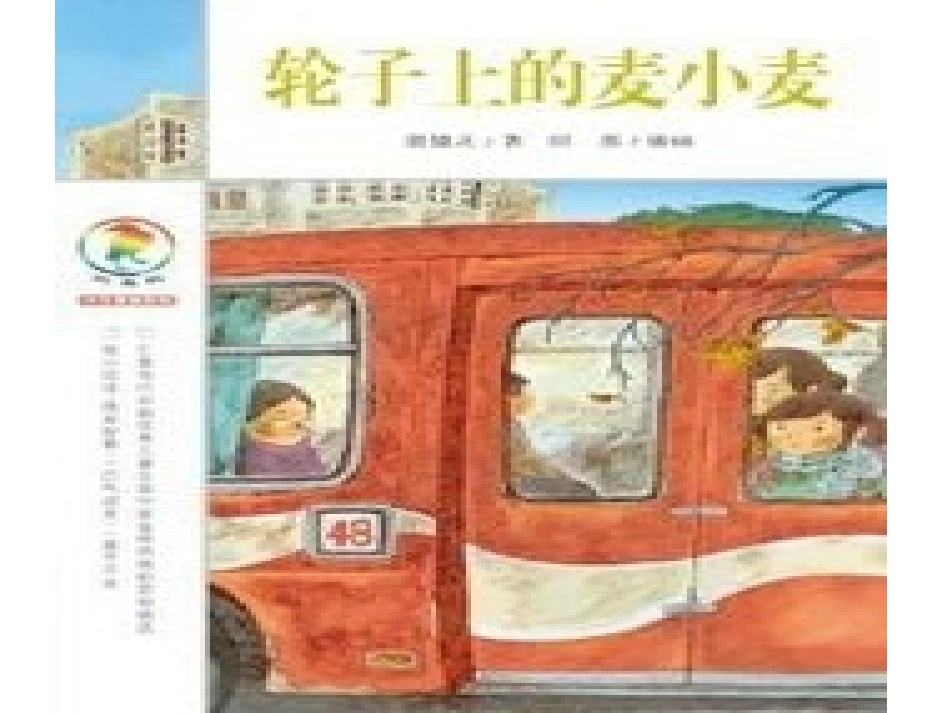 潘菲课外阅读课件_第3页