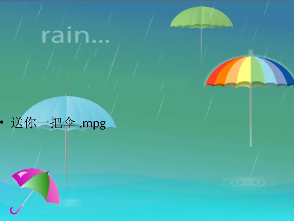 中班整合活动大自然中的伞_第2页