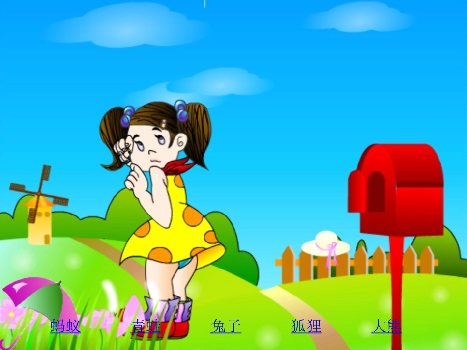 中班整合活动大自然中的伞_第3页