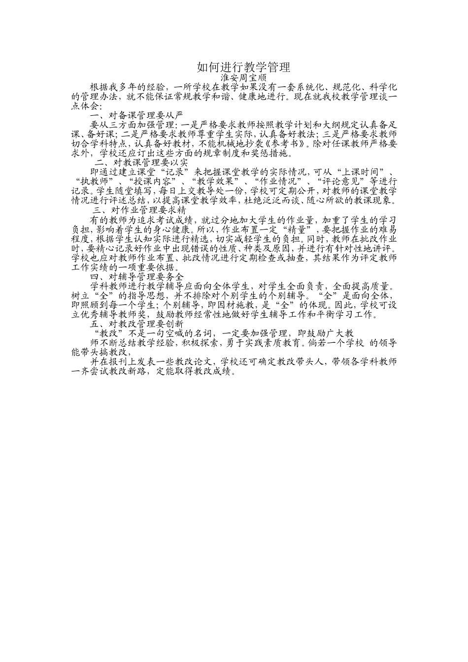 根据我多年的经验_第1页