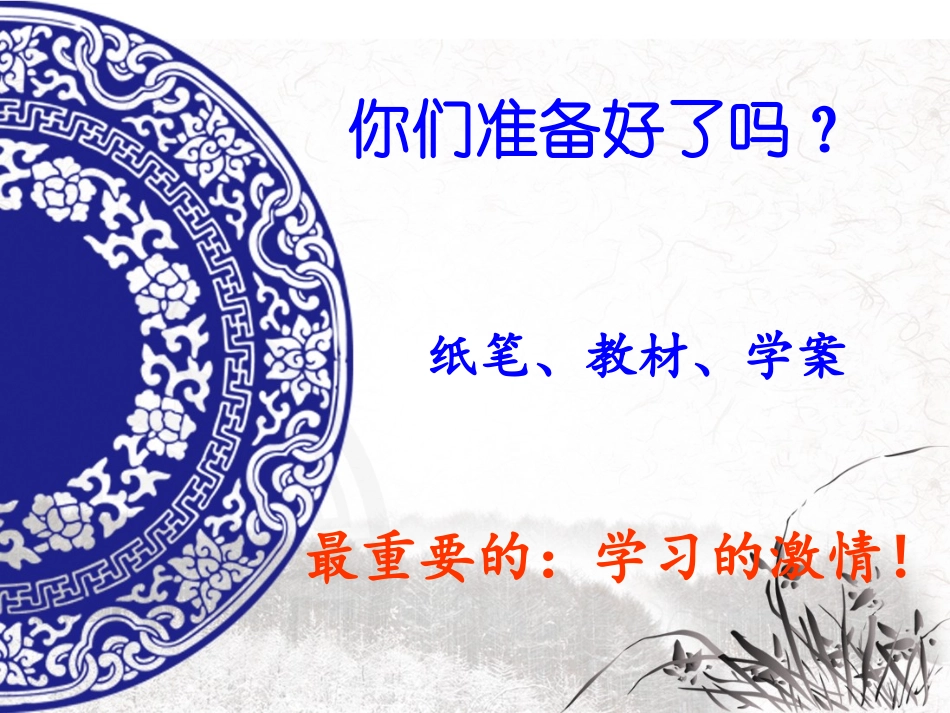 在文化生活中选择课件_第1页