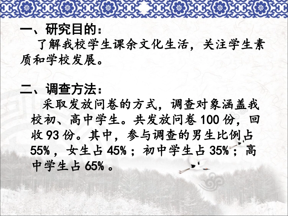 在文化生活中选择课件_第3页