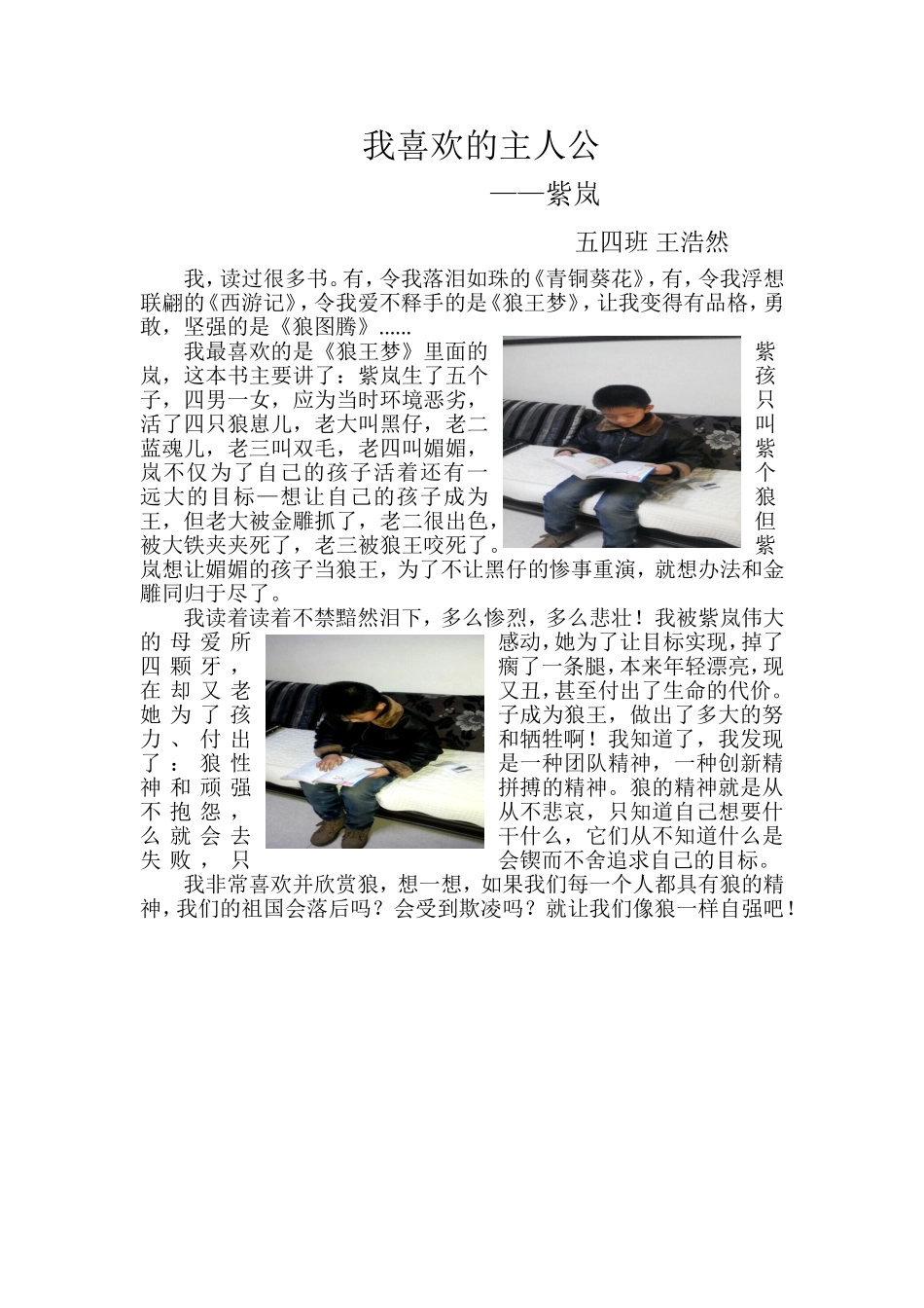 王浩然读书交流会_第1页