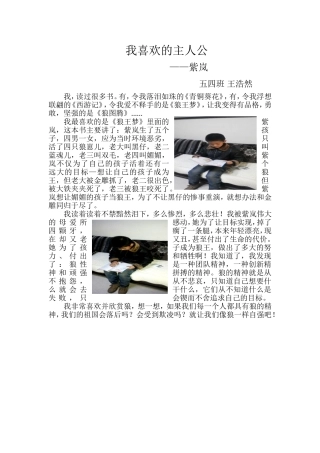 王浩然读书交流会