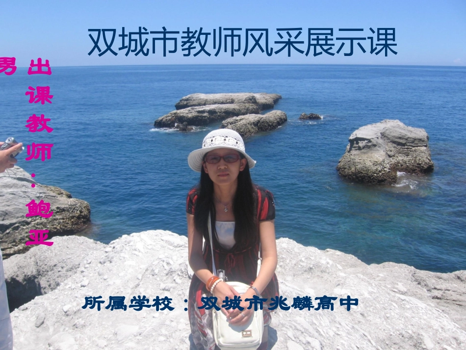 沈从文新课件_第2页