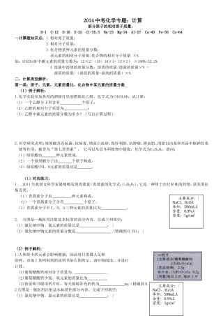 初中专题六：计算题