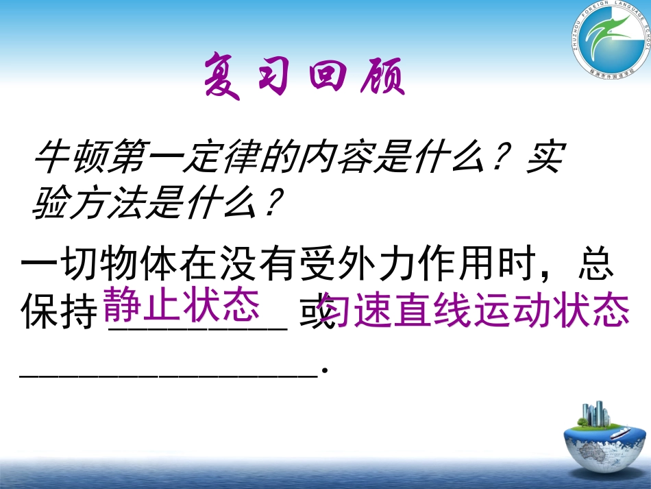 自作二力平衡_第3页