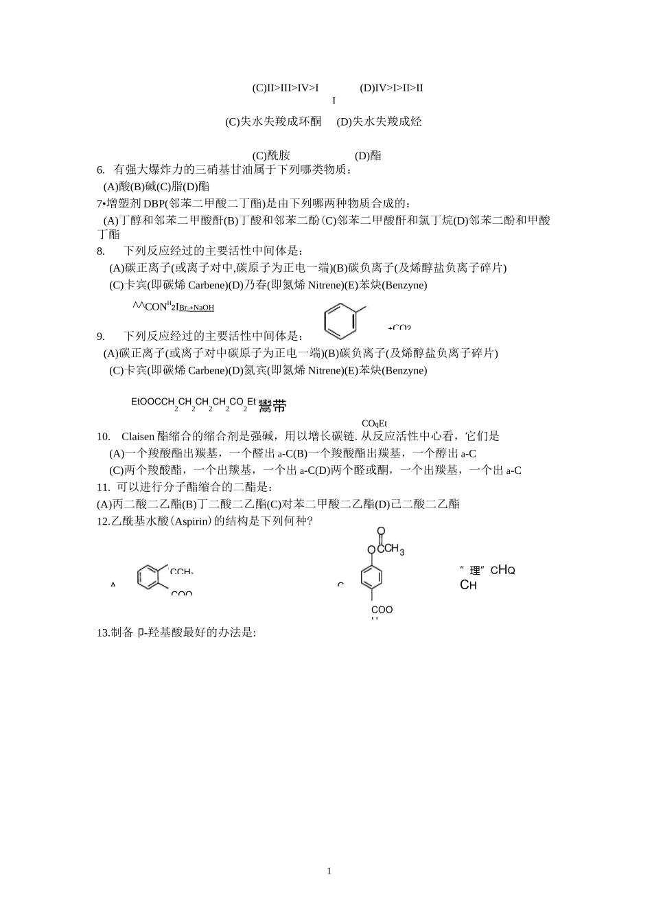 有机化学练习题(大学)(九)羧酸及其衍生物_第2页