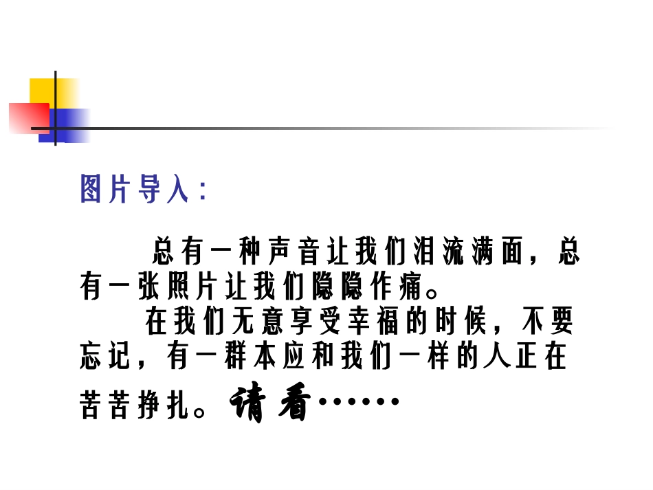 《老王》课件_第1页