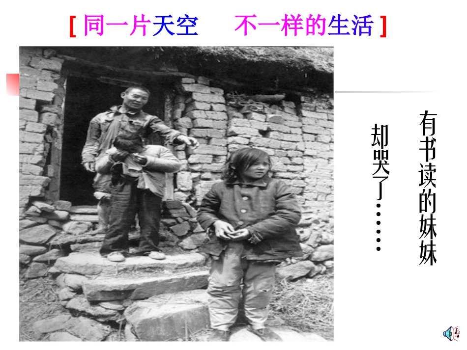 《老王》课件_第2页