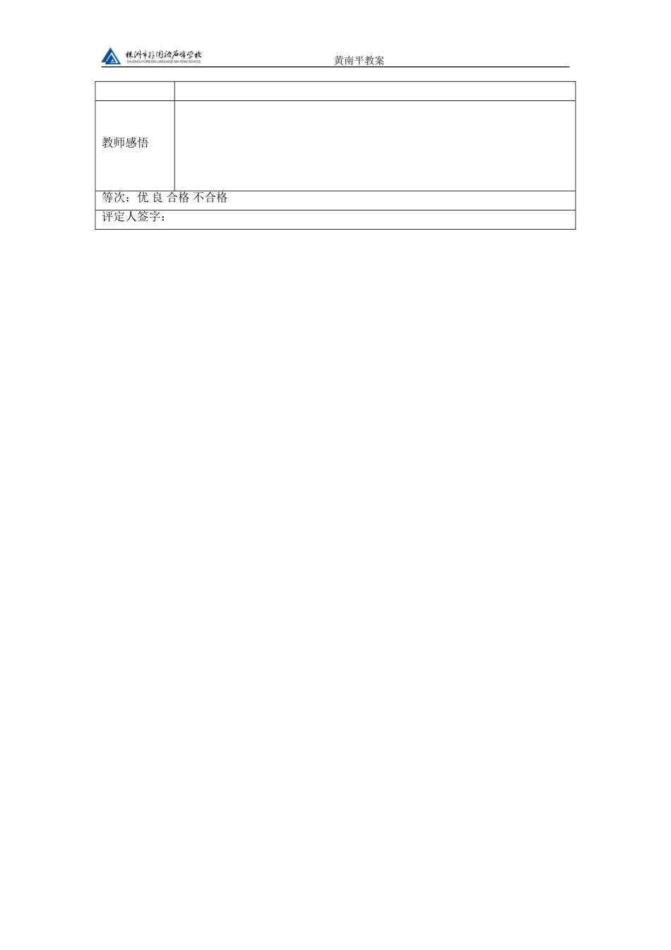 流体压强和流速的关系教案_第2页