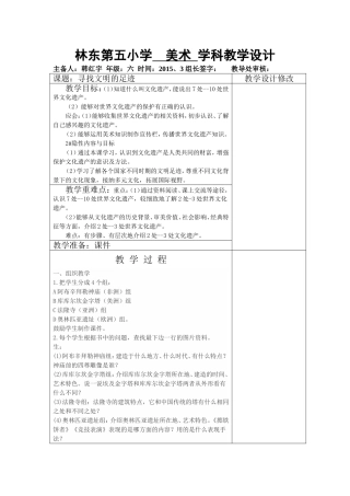 寻找文明的足迹