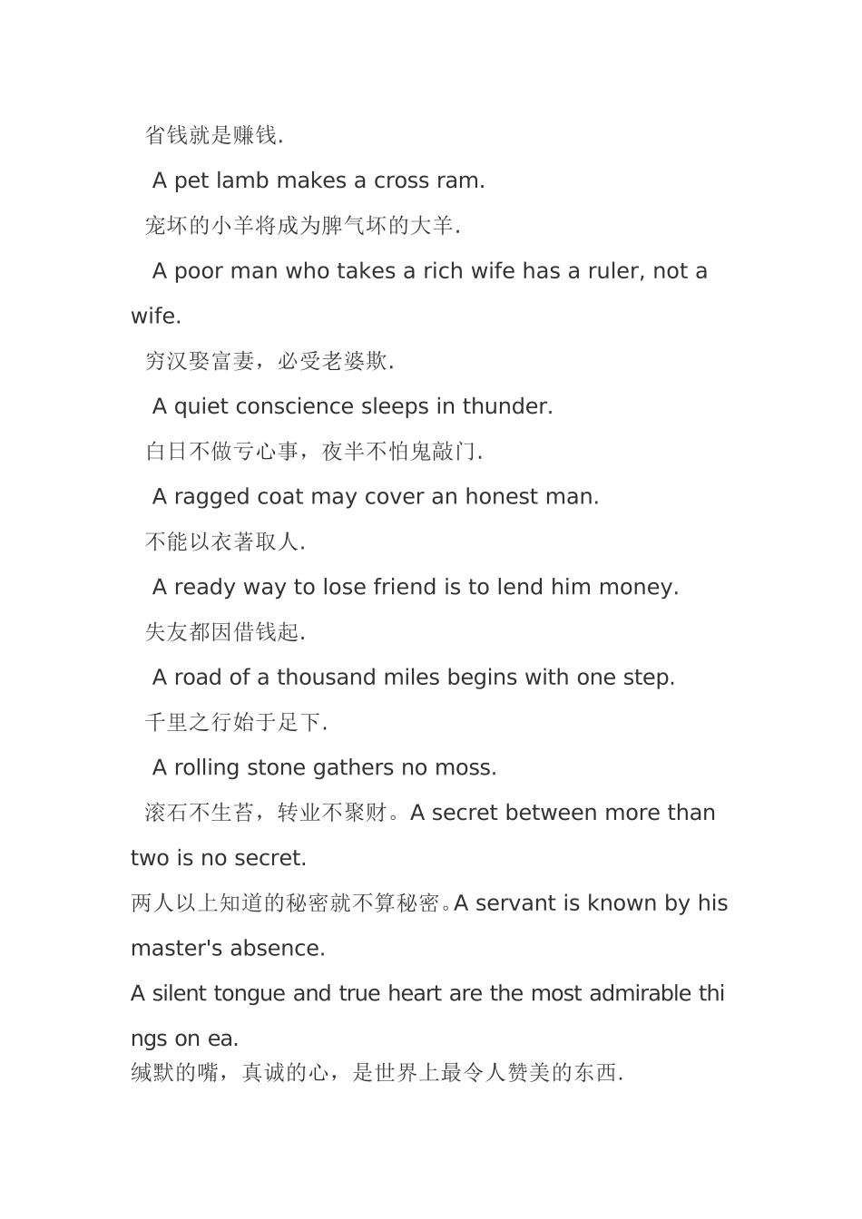 英语成语大全_第2页