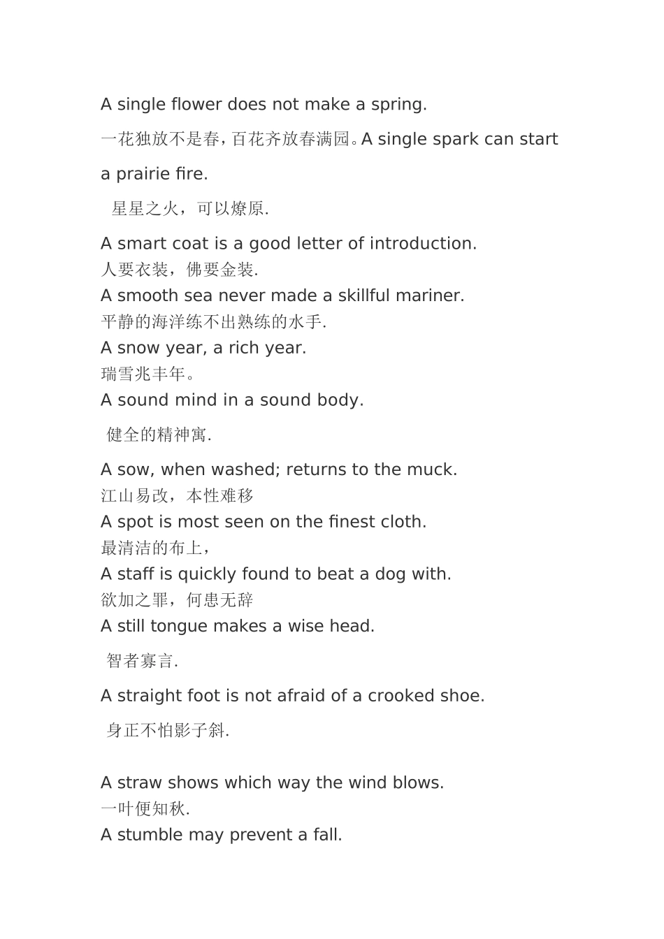 英语成语大全_第3页