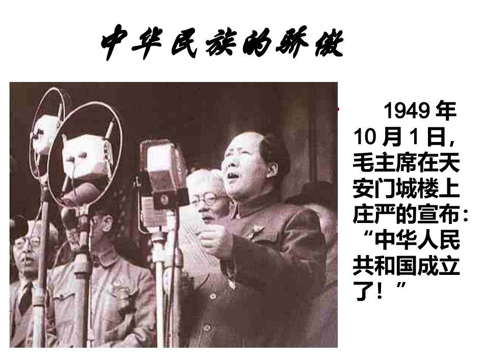 年月日课件 (3)_第2页