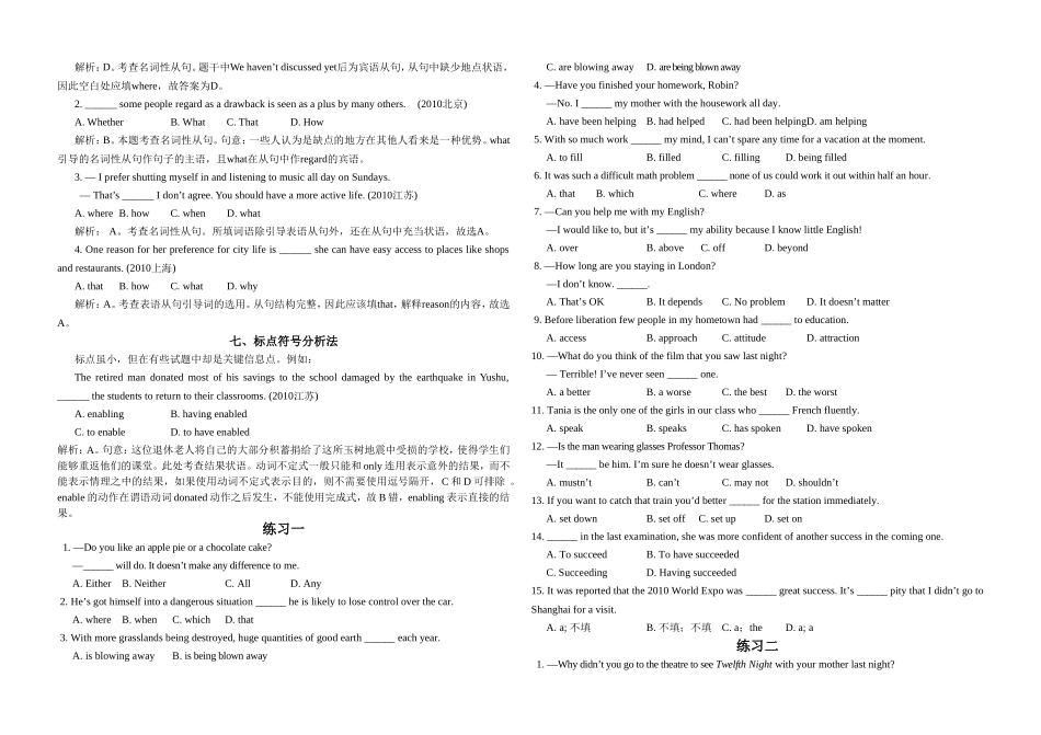 单项填空解题指导_第3页