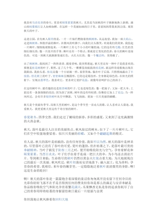 我喜欢鸟语花香的春天