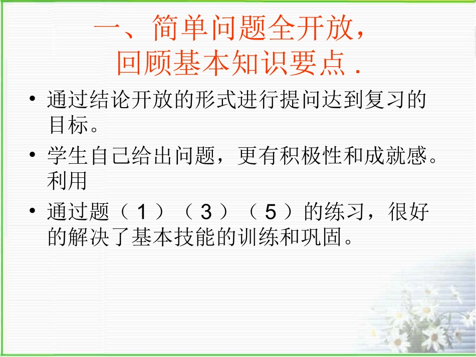 金华2014年15题微课_第2页