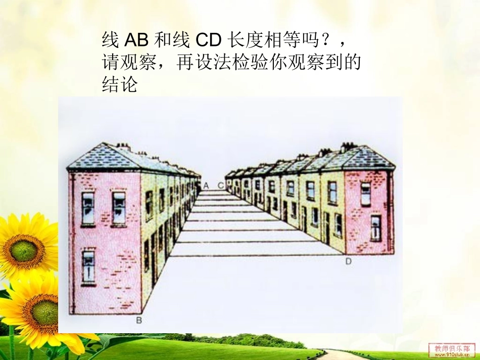 为什么要证明_第3页