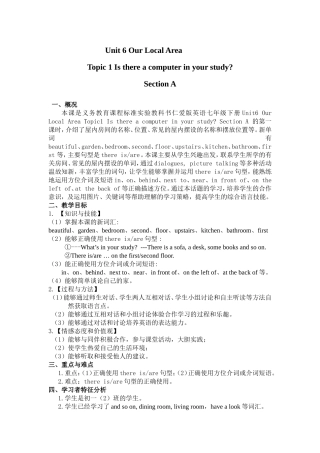 七年级下册Unit6OurLocalAreaTopic1IsthereacomputerinyourstudySectionA教案