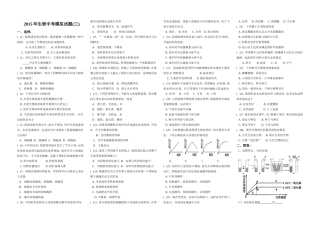 2015年中考生物模拟试题(三)
