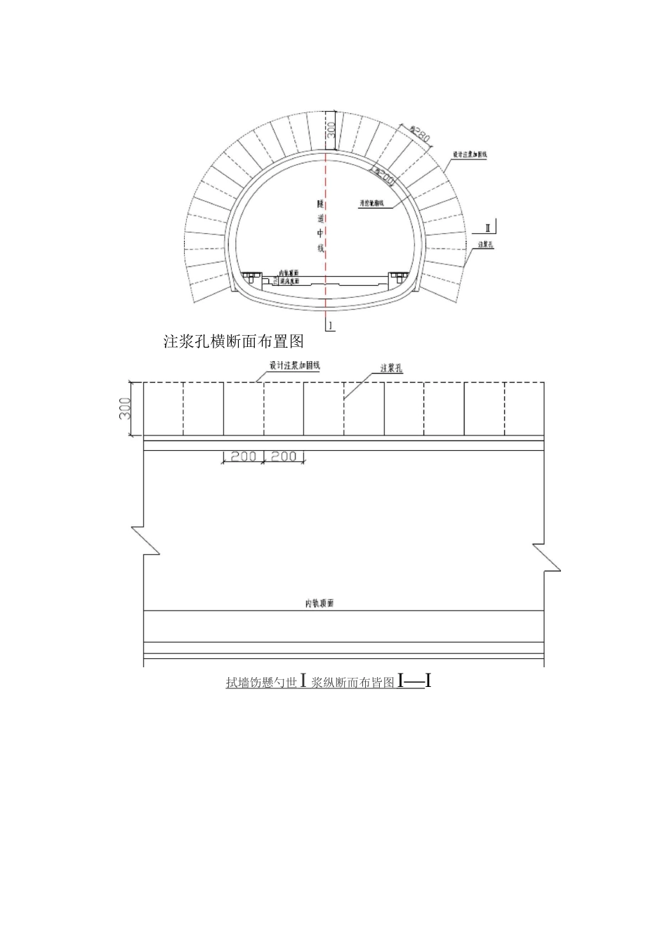 径向注浆技术交底_第2页