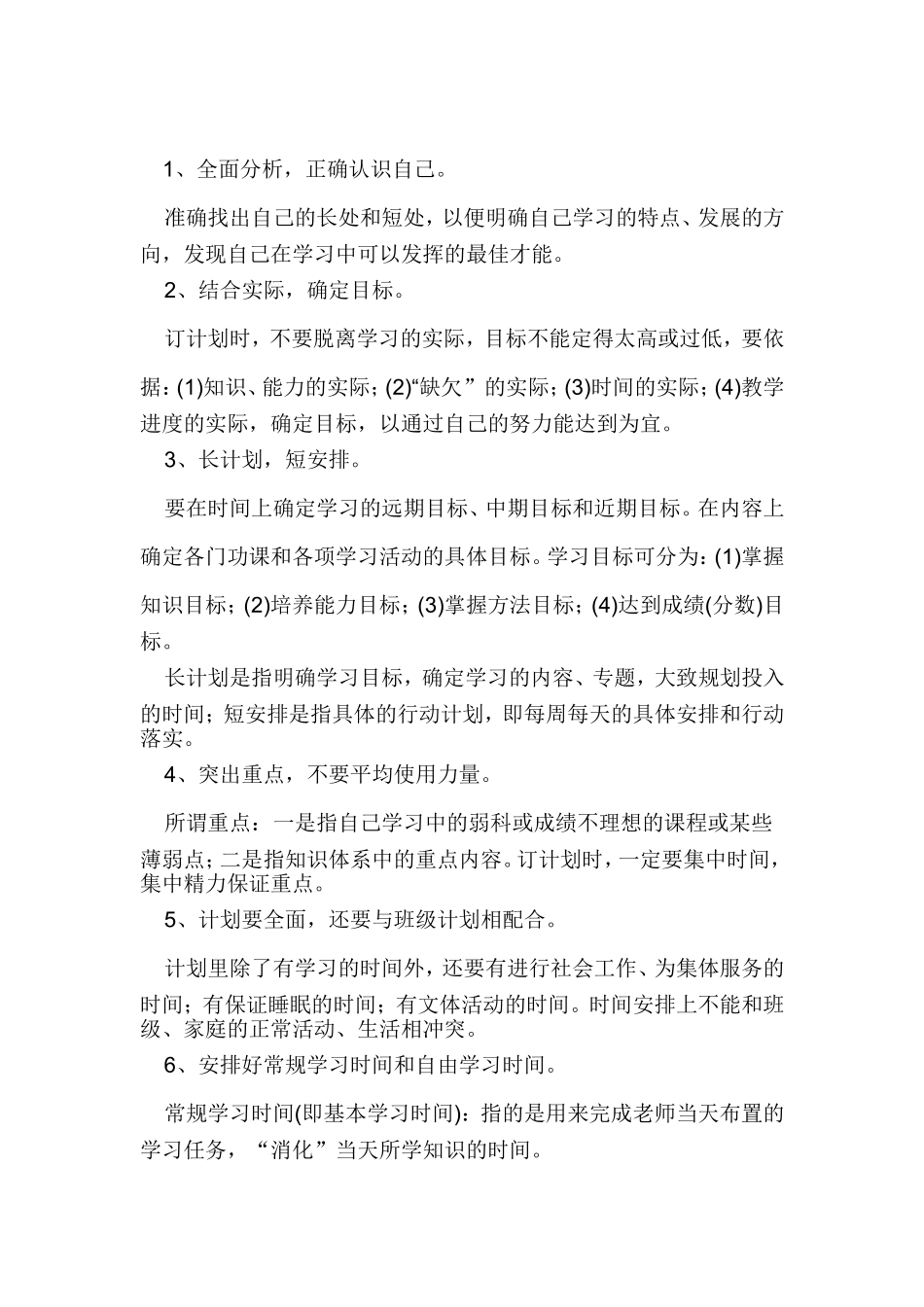 科技论文文档_第1页