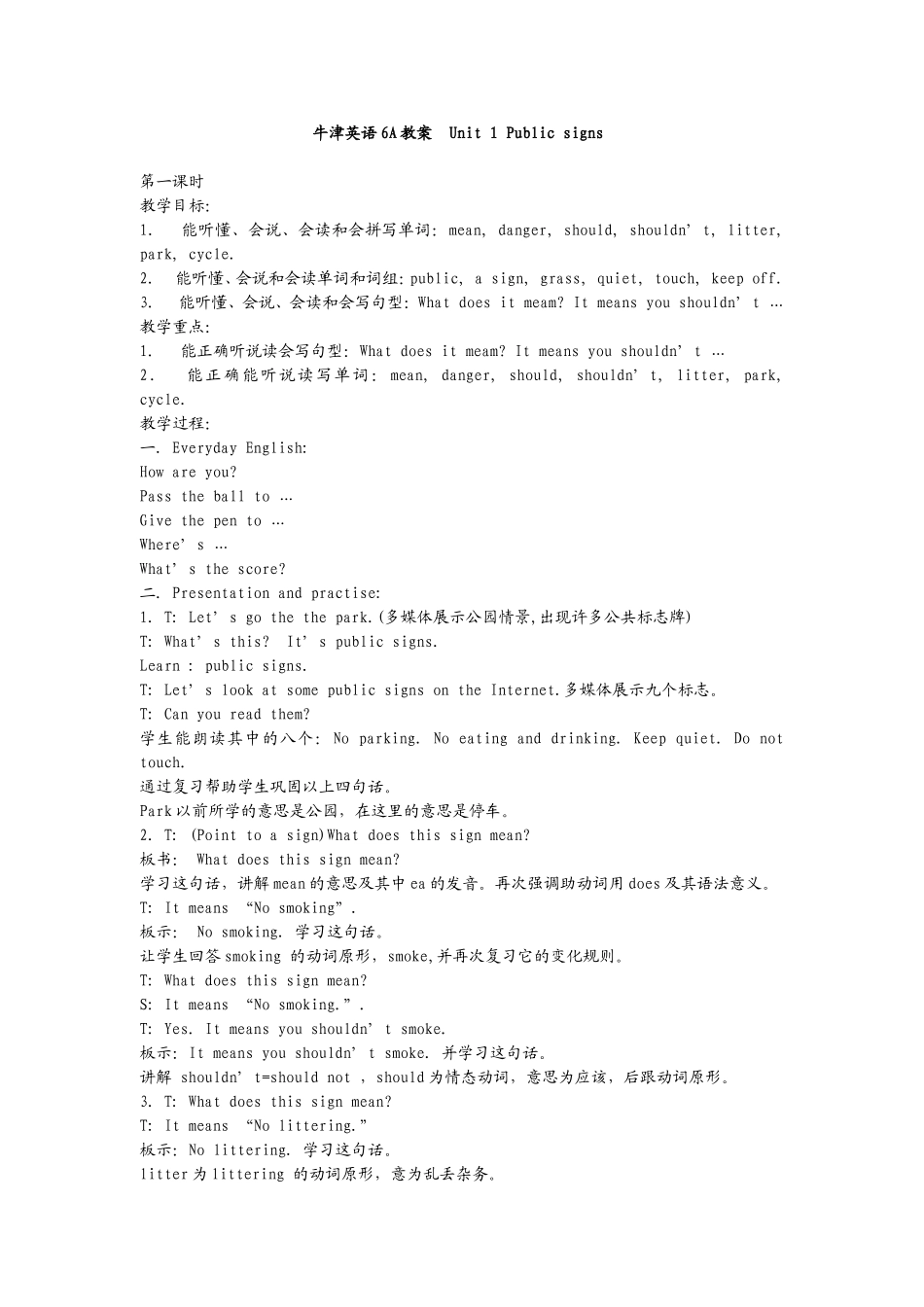 牛津英语6A教案Unit1Publicsigns_第1页