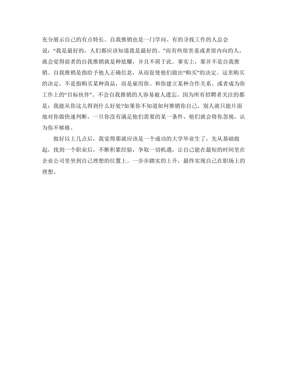 大学生新学期学习计划作文_第2页