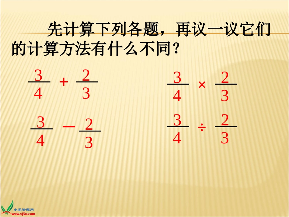 一个数除以分数2_第3页