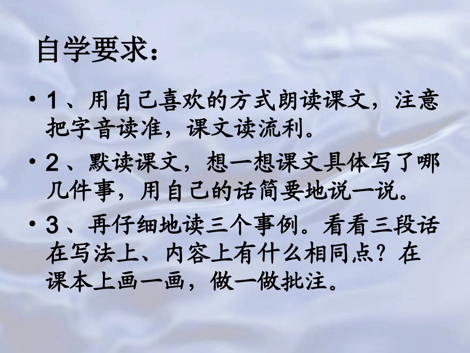 《真理诞生于一百个问号之后》课件_第3页