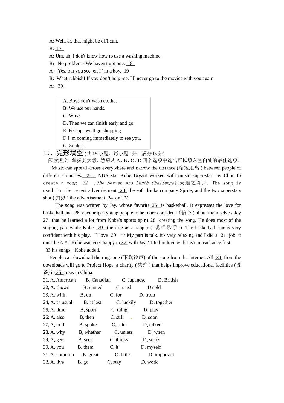 2012_辽宁沈阳中考英语试题_第2页