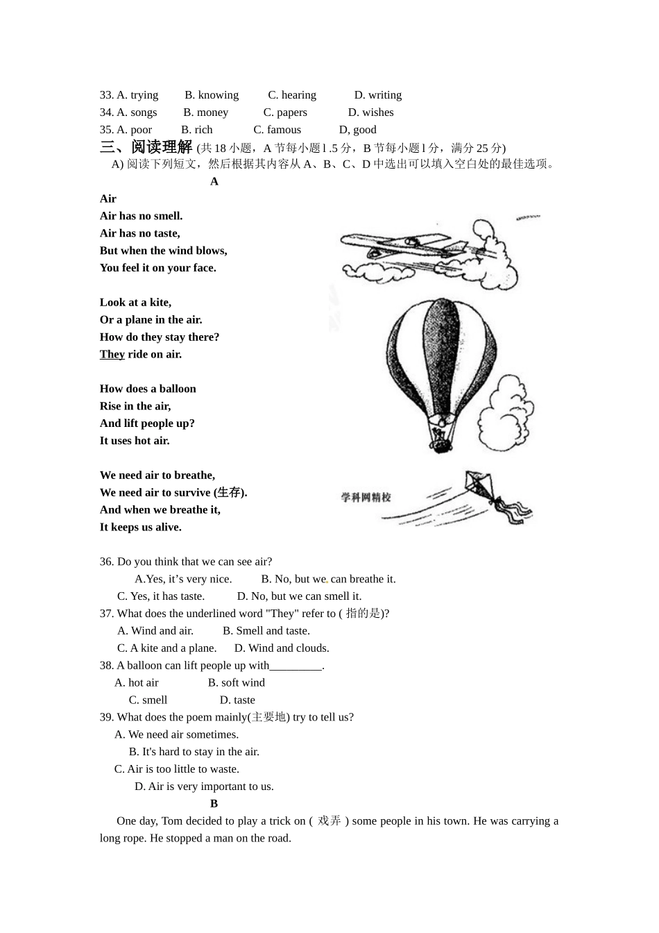 2012_辽宁沈阳中考英语试题_第3页