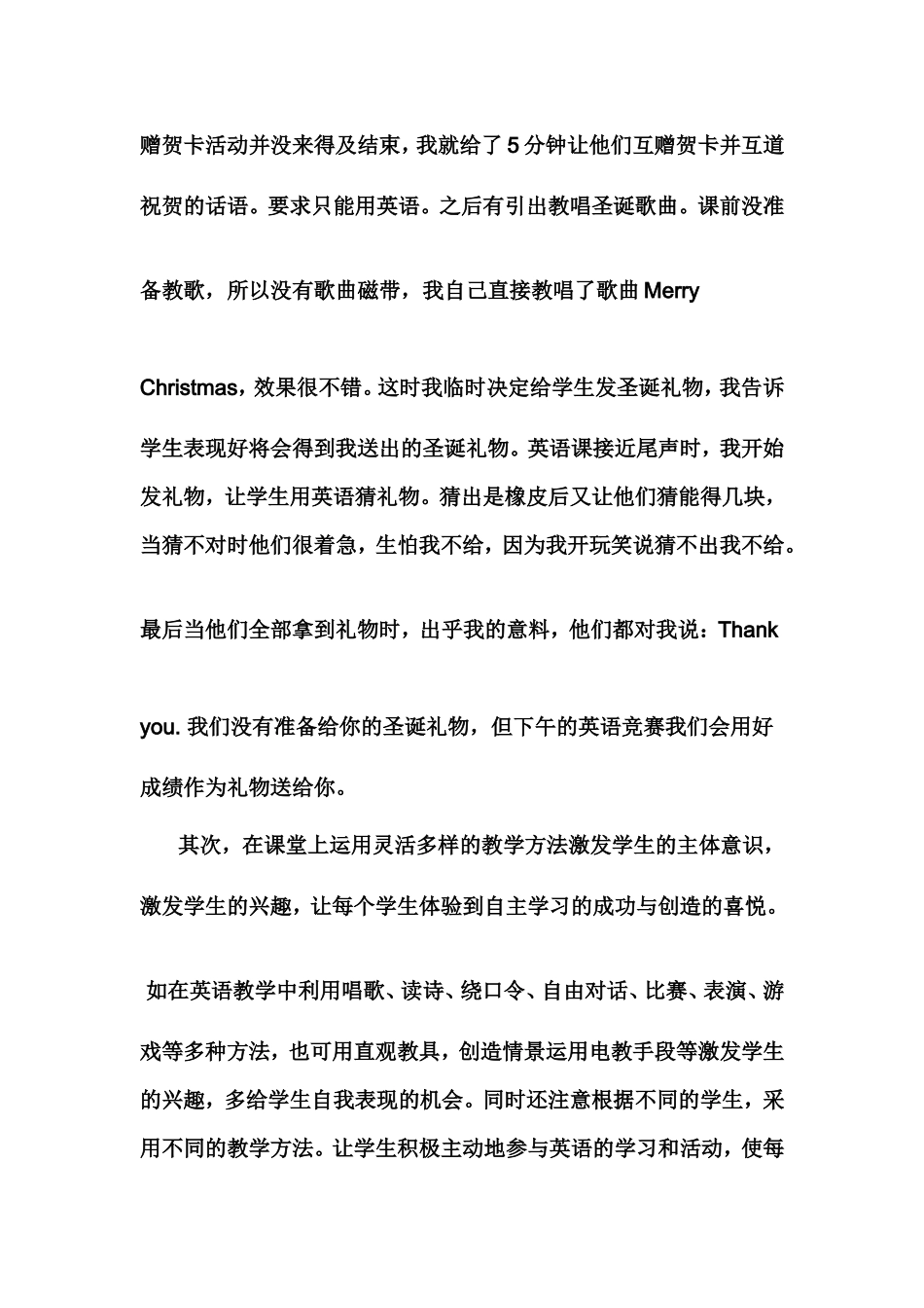 浅析小学生英语自主学习能力的培养_第2页