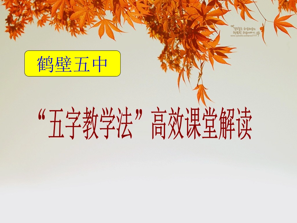 一次有意义的集体试听_第1页