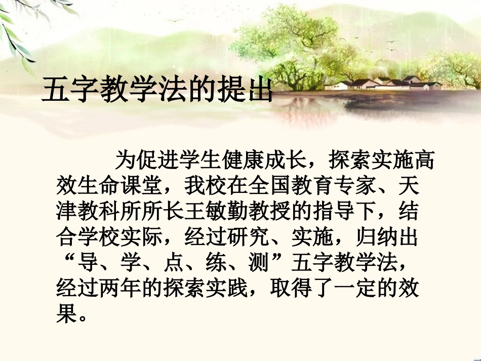 一次有意义的集体试听_第2页